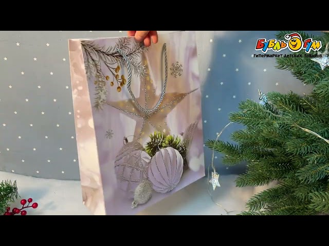 Пакет подарочный с Новым Годом 31x26x10см в ассортименте  - видео