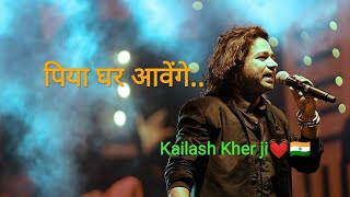O re sakhi mangal gao re Kailash kher Original