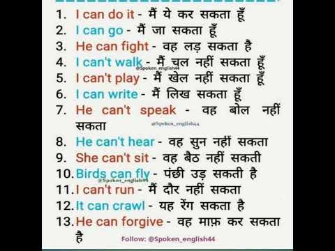 use of "can" and "can't"#english #spoken #sentence