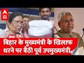 Bihar Caste Census जातीय जनगणना को लेकर विपक्ष ने 