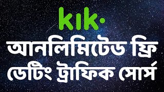 Unlimited Kik traffic source for cpa marketing bangla tutorial