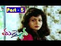 THUMMEDA MOVIE PART 5 11 HARISH POONAM DASGUPTA TELUGU CINE CAFE