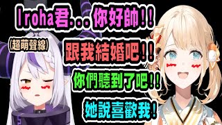 [Vtub] 山田風真是商業貼貼嗎