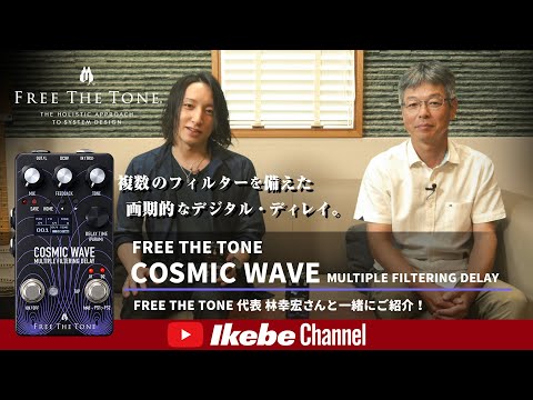 Immagine Free The Tone COSMIC WAVE [CW-1Y] (FREE THE TONE) Delay - 6