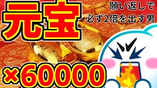 【放置少女】願い返しで必ず２倍を出す男 2nd wish