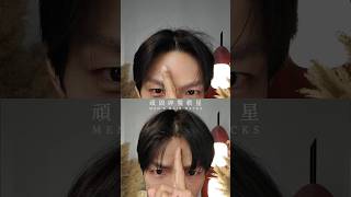 前額有嗰一兩條頑固碎髮死都跌落嚟?🙅🏻♂️