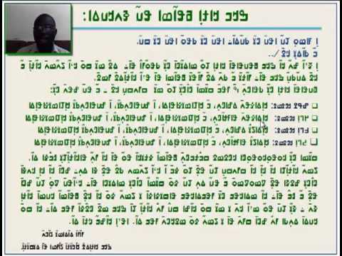 N'ko   Nko Lesson 1 00 ߒߞߏ ߥߟߊ߬ߘߊ ߟߎ߬ ߢߍߛߓߍ