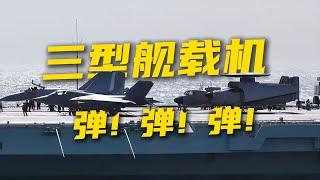[討論] 福建艦完成電磁彈射驗證J35