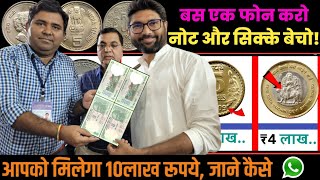 sell indian rare coins & error bank note direct to buyers in biggest currency exhibition 2023