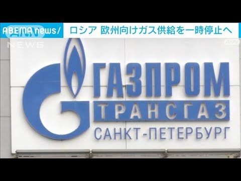 ガスプロム - 定義