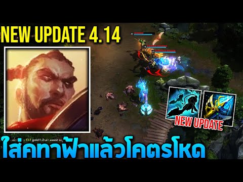 HoN MVP Warchief - dekjoix334 1800+ MMR CM ใส่คทาฟ้าแล้วโคตรโหด