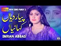 Pyar Diyan Kahaniyan Imran Abbas Official Video Shaheen Studio