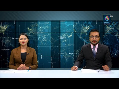 YOHO SAMACHAR : 2078/01/17 || 7 PM || YOHO TV HD ||