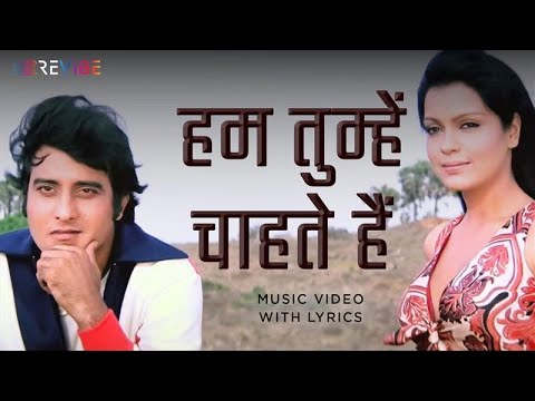 Hum Tumhen Chahte Hain (Lyrical) — watch video