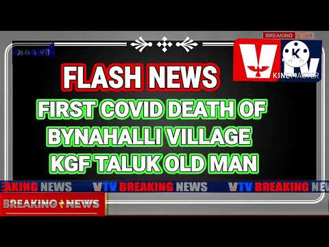 FLASH NEWS : COVID DEATH AT BYNAHALLI VILLAGE OF KGF TALUK