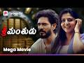 కిషోర్ దగ్గర డబ్బు లేదని బ్రేకప్ చెప�