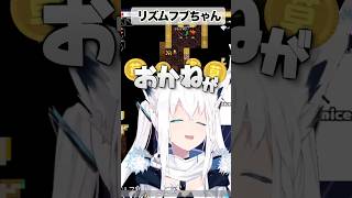 ノリノリで音ゲーダンジョンをするフブちゃんが可愛すぎる【ホロライブ切り抜き/ホロライブ/白上フブキ 】#shorts