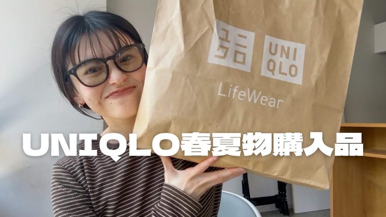 【UNIQLO】春夏物購入品のご紹介！！