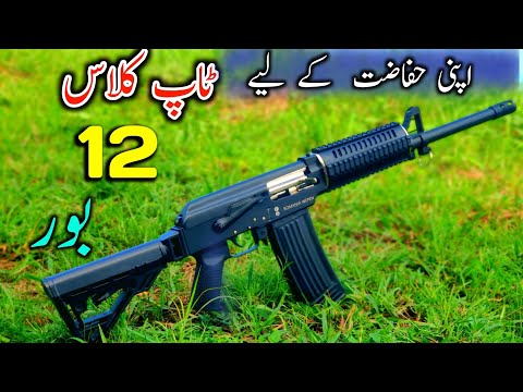 12 Bore Repeater || Dara Adam Khel Gun Market Pakistan || Dara Adam Khel Vlogs