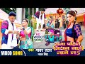 Video राजा पहिले लियन नाहीं मानेल Pawan Singh Raja Pah