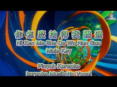 Ni Zen Me She De Wo Nan Guo -- 你怎麼捨得我難過 -- Karaoke - Musik No Vocal