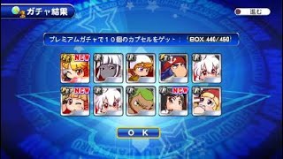 実況パワフルプロ野球 サクセススペシャル_20210605080644