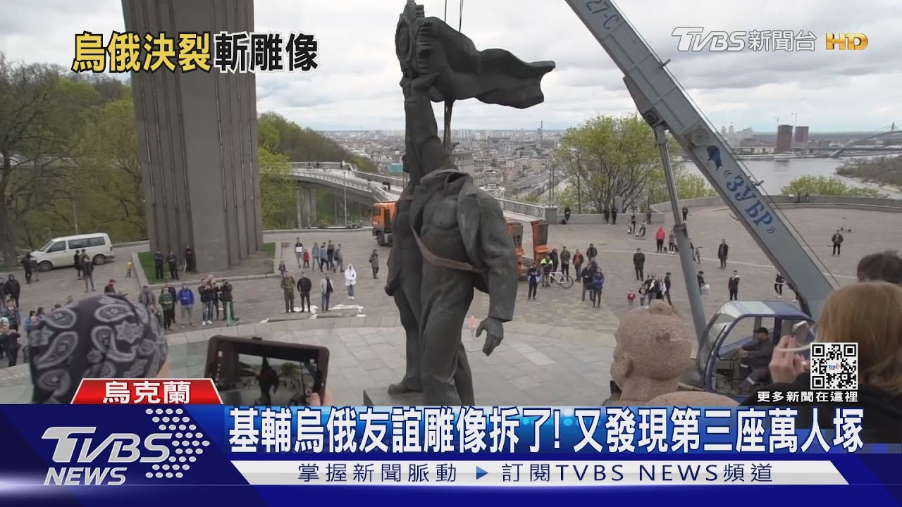 基輔烏俄友誼雕像拆了! 衛星拍到第三座萬人塚