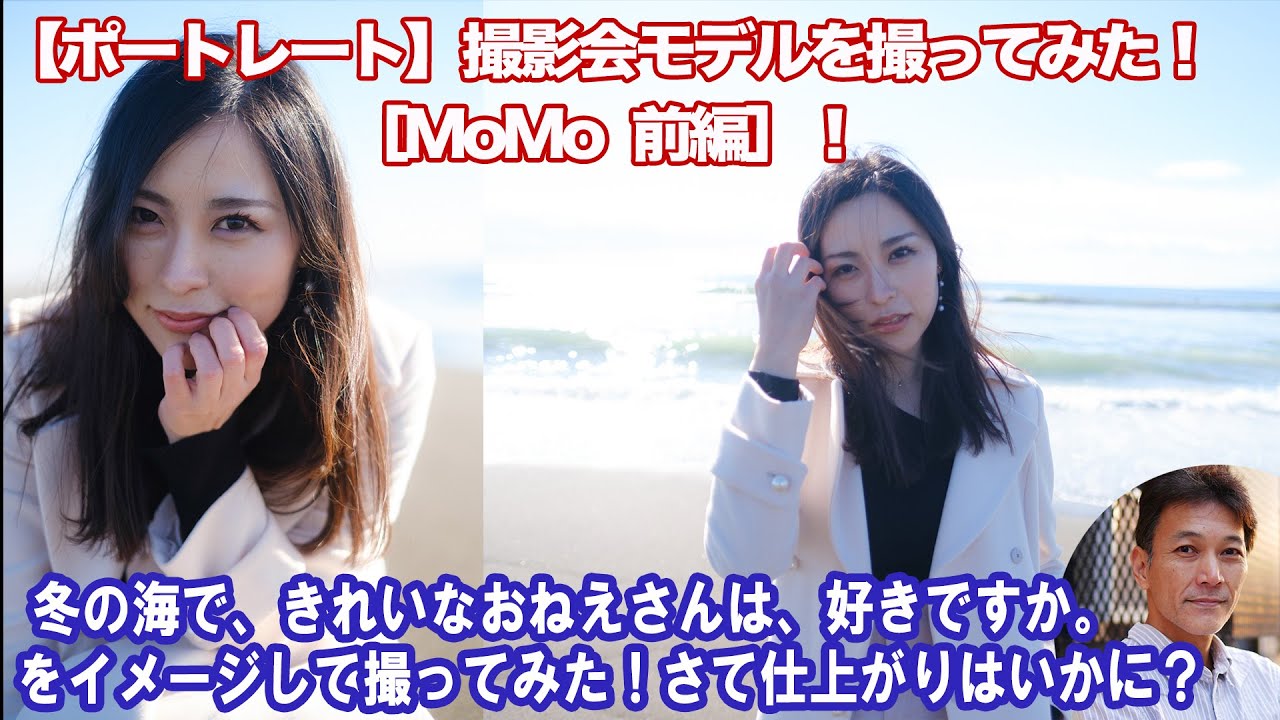 撮影会モデルを撮ってみた!冬の海辺でポートレート