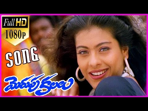 Merupu Kalalu Video Songs || O O Lalalla Song - AR Rahman Hit Songs - Prabhudeva,Aravind Swamy,Kajol