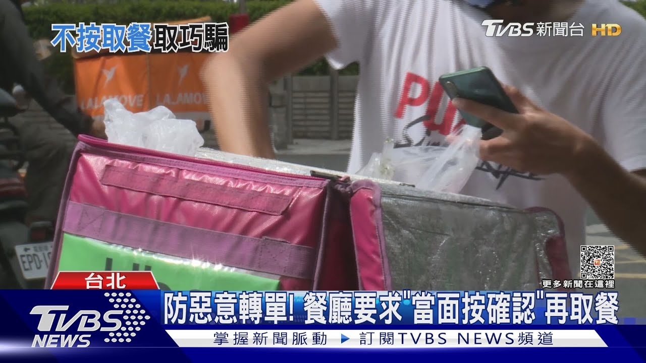 店家控騙餐! 外送員取餐「不按確認」即轉單