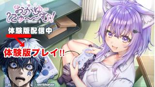 初見プレイ　おかゆにゅ～む