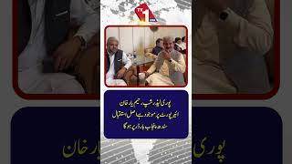 رحیم یار خان ایئرپورٹ پر مکمل قیادت موجود | مرکزی استقبال سندھ-پنجاب سرحد پر ہوگا