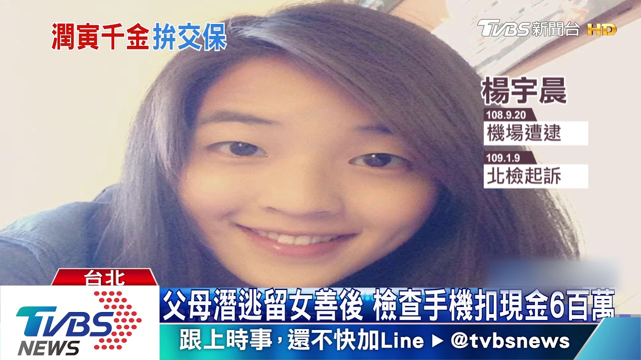 潤寅集團詐貸鉅款！　楊文虎胞兄60萬交保