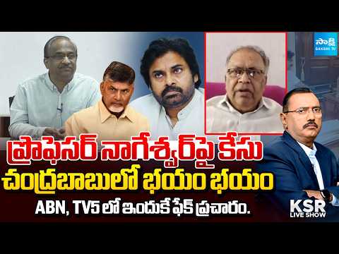 Case On Prof. K Nageshwar | Chandrababu Illegal Cases On Journalists | KBG Tilak | Malladi Vishnu