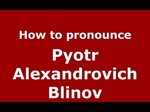 How to pronounce Pyotr Alexandrovich Blinov (Russian/Russia) - PronounceNames.com