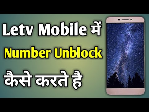 Letv Unblock Contact | Letv Unblock Number | Letv Me Number Unblock Kaise Kare