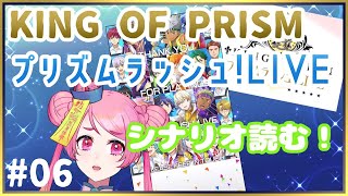 【プリララ実況part.6】Road to SSS #06　天下の双子DUO【Vtuber/桃ちゃん】