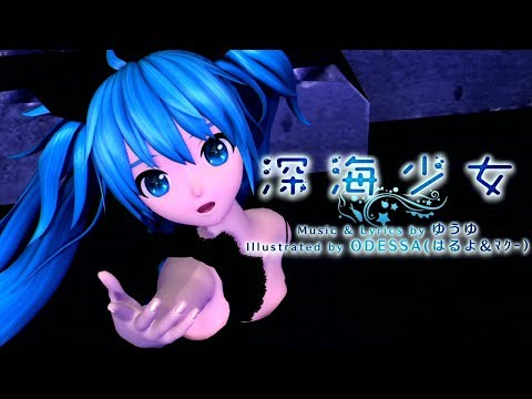 [60fps Full] 深海少女 Deep Sea Girl - Hatsune Miku 初音ミク Project DIVA English lyrics Romaji subtitles