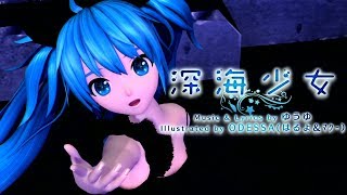 Download lagu [60fps Full] 深海少女 Deep Sea Girl - Hatsune Miku 初音ミク Project DIVA English lyrics Romaji subtitles mp3