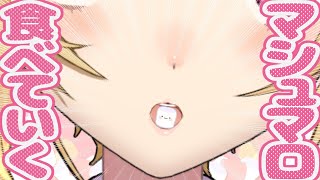 開始/start - 【雑談】マシュマロを食べる配信【にじさんじ/鷹宮リオン】