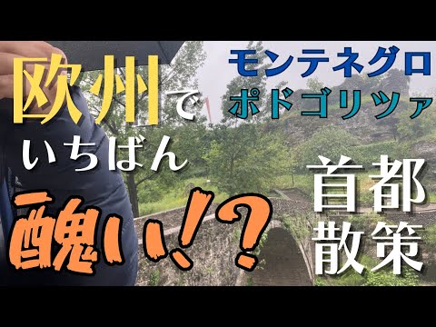 グルバヴツィ (ポドゴリツァ) - 定義