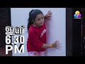പാറമട വീട്ടിലെ കള്ളൻ ആര്