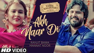 Akh Naar Di: Ranjit Bawa, Mannat Noor | Alfaaz | Roopi Gill | Vadda Kalakaar | Latest Punjabi Songs