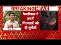 Live News : केजरीवाल की जमानत पर SC का बड़ा फैसला LIVE | Delhi Politics - Video