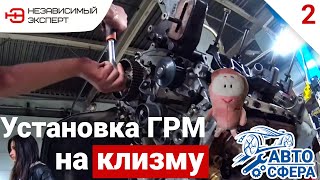 СУБА КАМНИ, КЛИЗЬМА МОТОРЫ - АВТО-СФЕРА#2