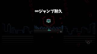 綺麗な弾幕耐久 #shorts