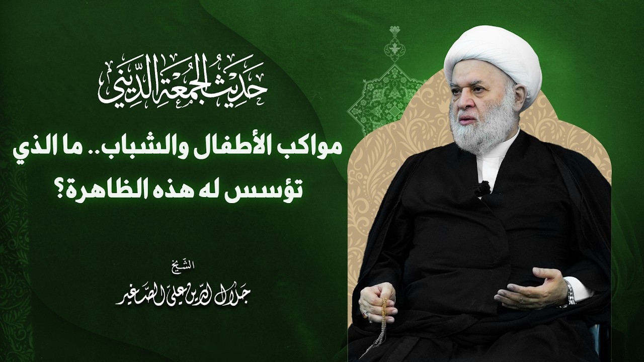 مواكب الأطفال والشباب.. ما الذي تؤسس له هذه الظاهرة؟