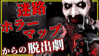 【CoDゾンビ】ボス戦まであるホラーマップが凄すぎる！※解説付き【カスタムマップ】