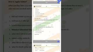बालिका दूरस्थ शिक्षा योजना 2026-27 ।। बालिका दूरस्थ शिक्षा योजना फॉर्म 2026 #scheme