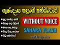 Gunadasa Kapuge Nonstop Karaoke With Lyrics Sahara Flash